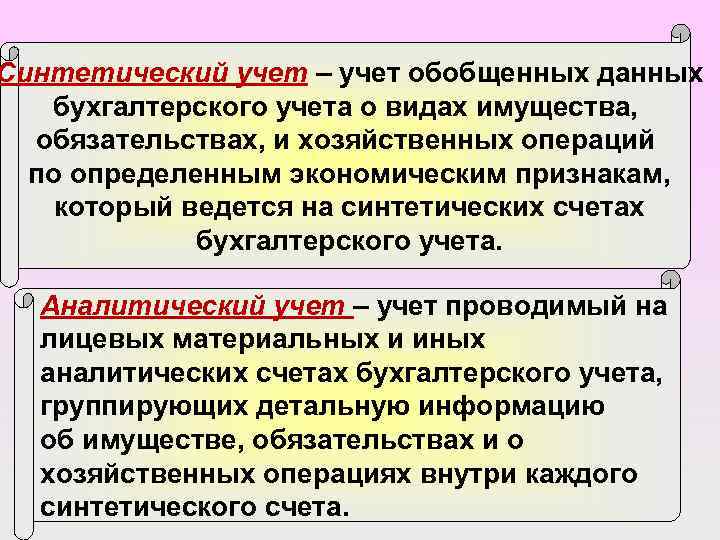 Криминалный тип учета 591 — особенности и проблемы