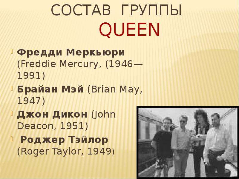 Что значит «его королева»