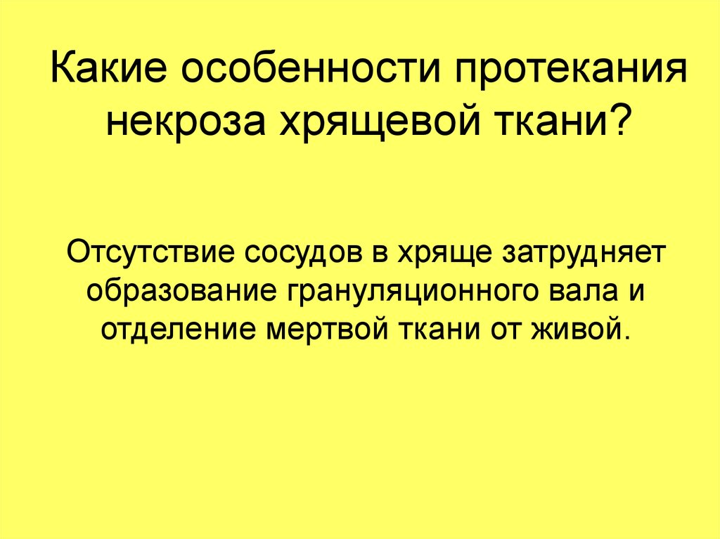 10 паталогия ассоциативного процесса (темп, подвижность, целенаправленность, нарушения грамматического строя речи). / не премините сказать спасибо вове, нике и люде!