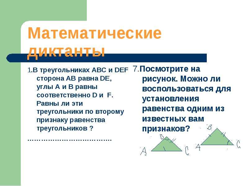 Стороны треугольника – расчет по формуле, соотношение, уравнение