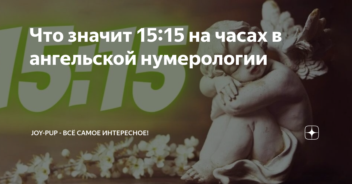Без пятнадцати как пишется