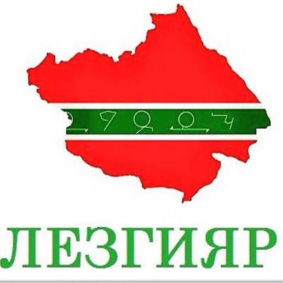 Что значит сара лезгияр | этот кавказа  | ☪время намаза