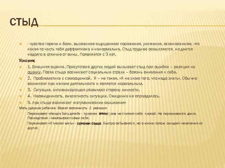 Что значит слово "смущать" и как правильно его использовать?