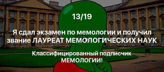 10 российских мемов, которые стали популярны не только у нас