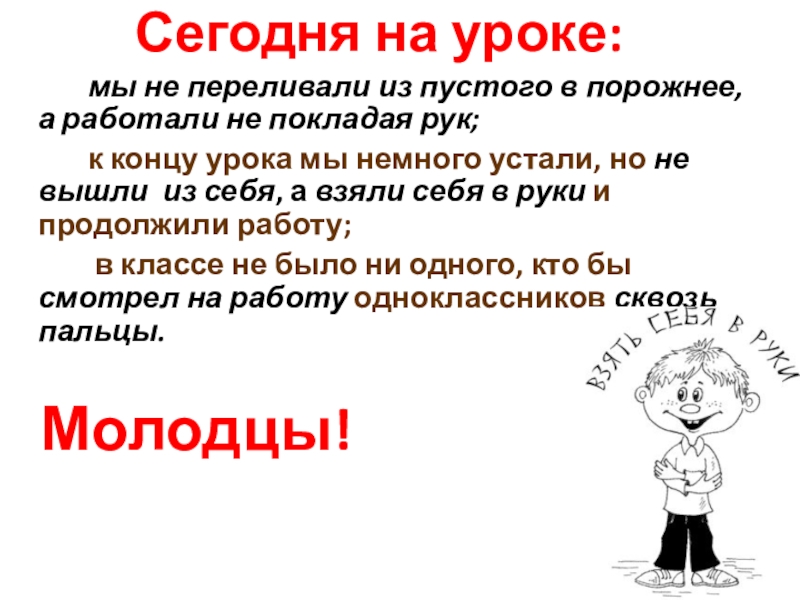 Что значит выражение мохнатая рука