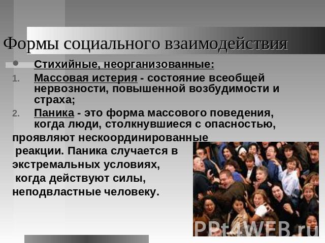 Потерянные во времени: почему люди опаздывают