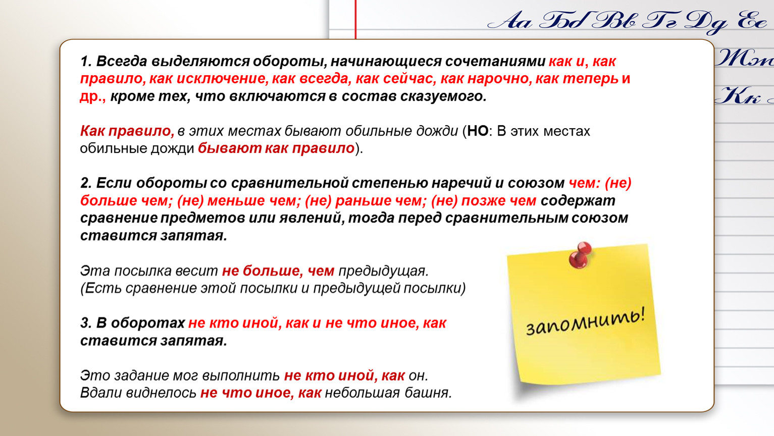 Что означает выражение «кстати» и как правильно его использовать