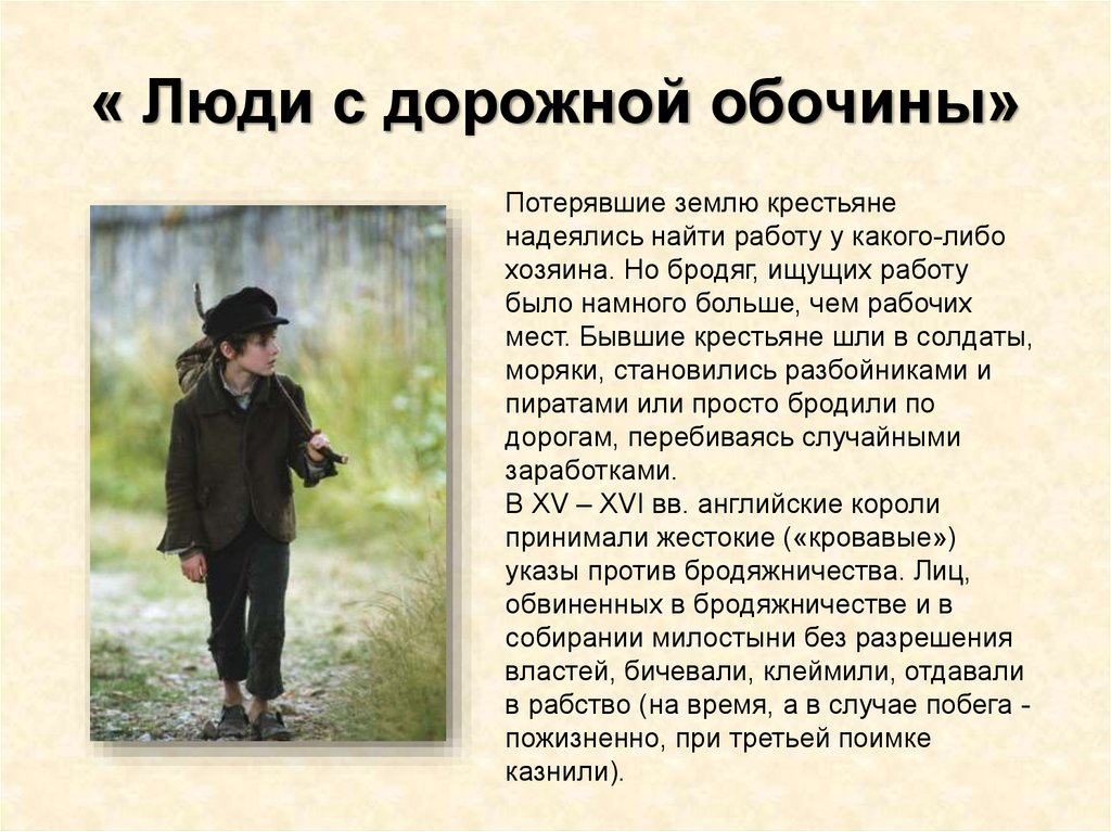 Что значит дорожный человек: понятие и особенности