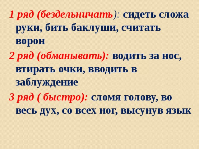 Что означает фразеологизм "заправлять арапа": значение и происхождение выражения
