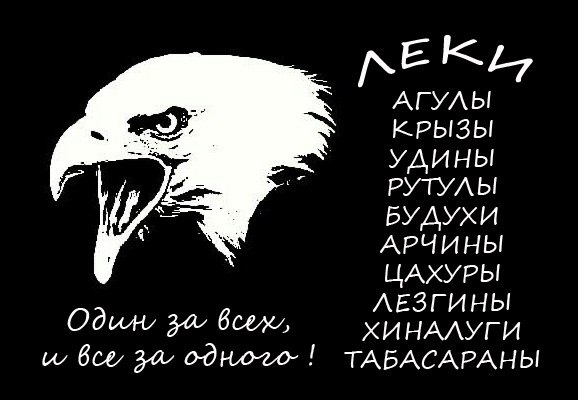 Сара лезгияр что значит
