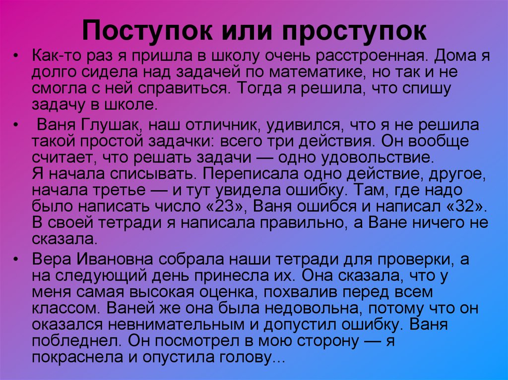 Дэн вальдшмидт: как не делать глупостей, которые навязывает нам мозг