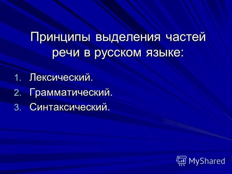 Неизменяемость наречий - это... (примеры)