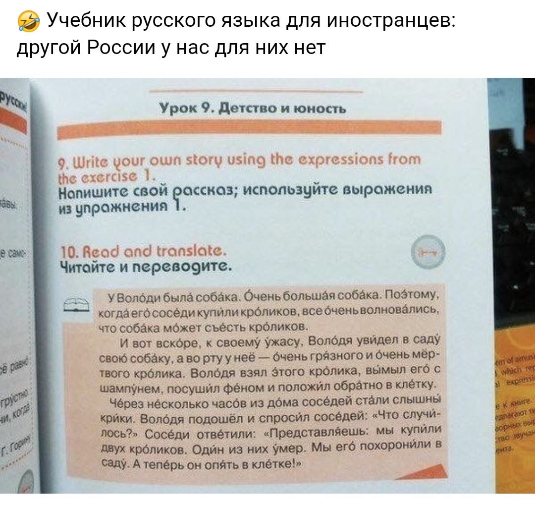 Языковая догадка — ваш помощник в изучении английского языка