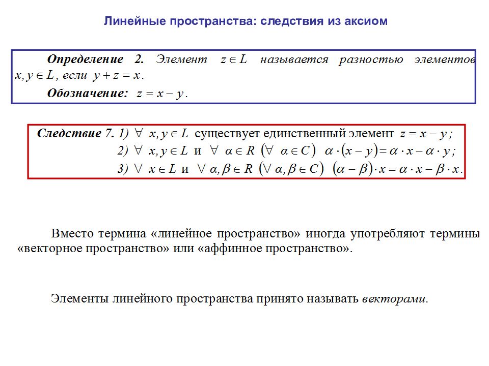 Нормированный вектор
 - большая энциклопедия нефти и газа, статья, страница 1