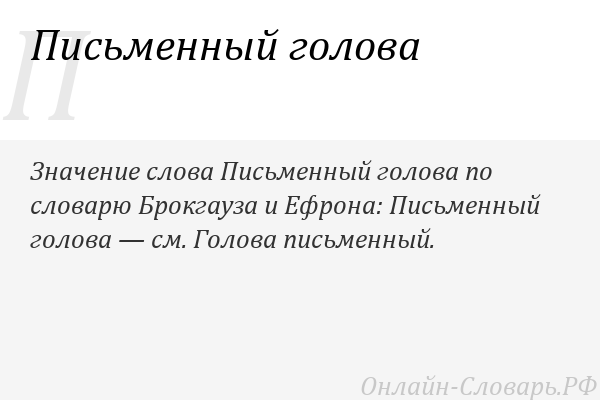 Значение слова «сносить» в 10 онлайн словарях даль, ожегов, ефремова и др.
