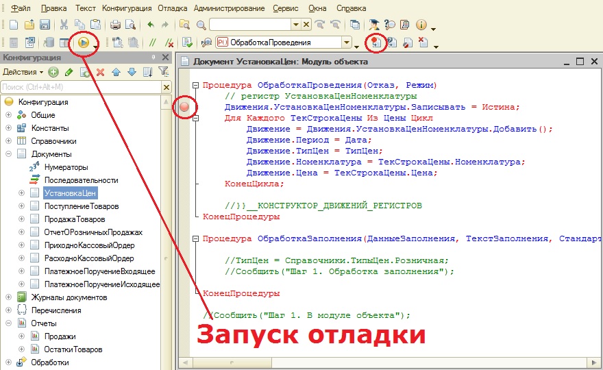 Что значит имплементировал: определение и примеры