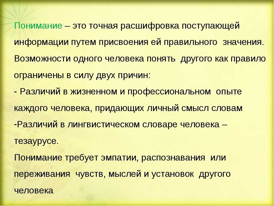 Как пишется слово "срезонировать" ? правописание слова "срезонировать"