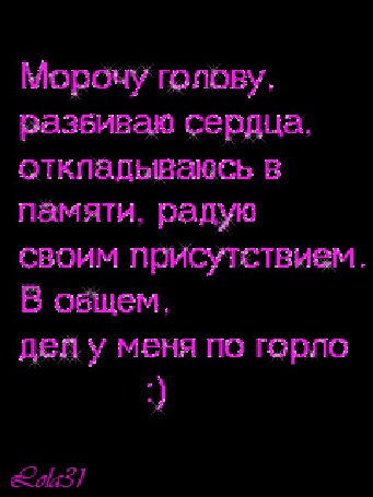 "морочить голову": значение фразеологизма, примеры и синонимы
