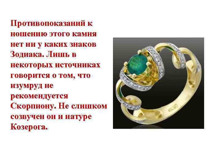 Как отличить настоящий изумруд от искусственного: способы определения