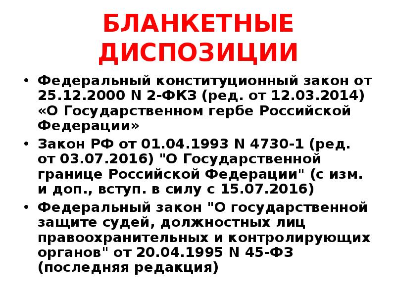 Что означает быть вне закона и какие последствия это может иметь?