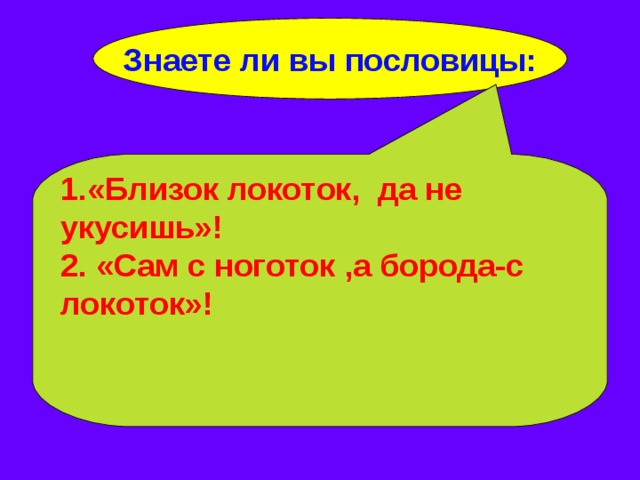 Откуда пошла фраза а когда не: история и значение этого выражения