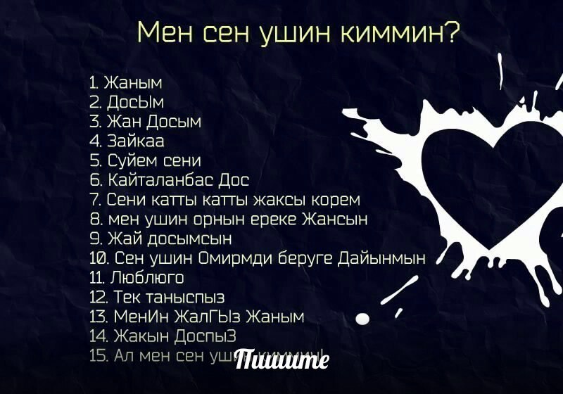 Что значит по казахски "халайсен"?