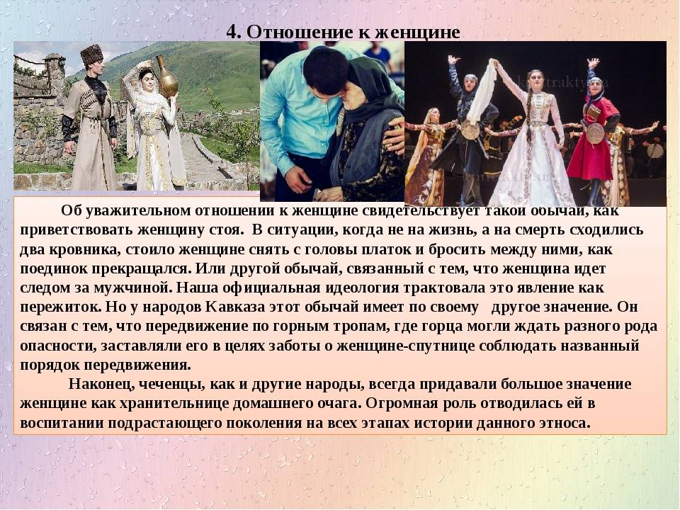 Нохча: история, культура и традиции чеченского народа | гид по китаю