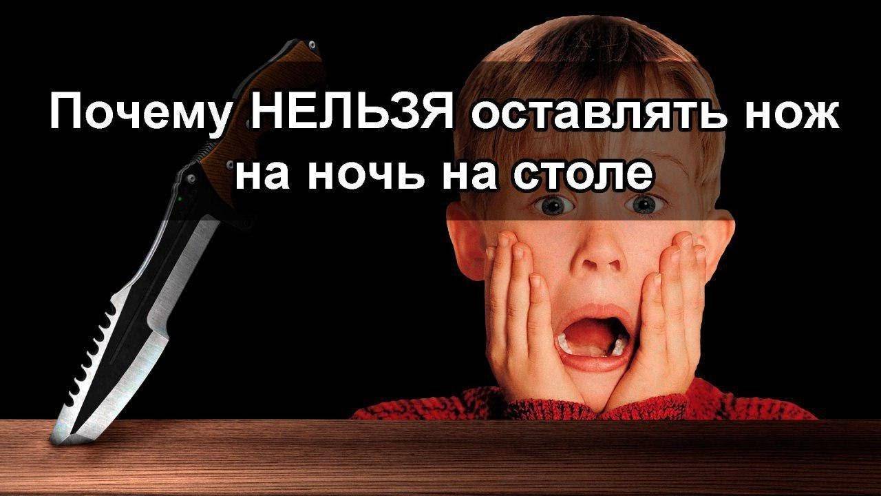 Почему нельзя подавать нож острием вперед?