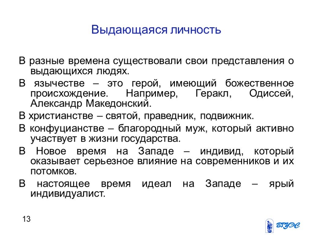 Незаурядность - psychologypro