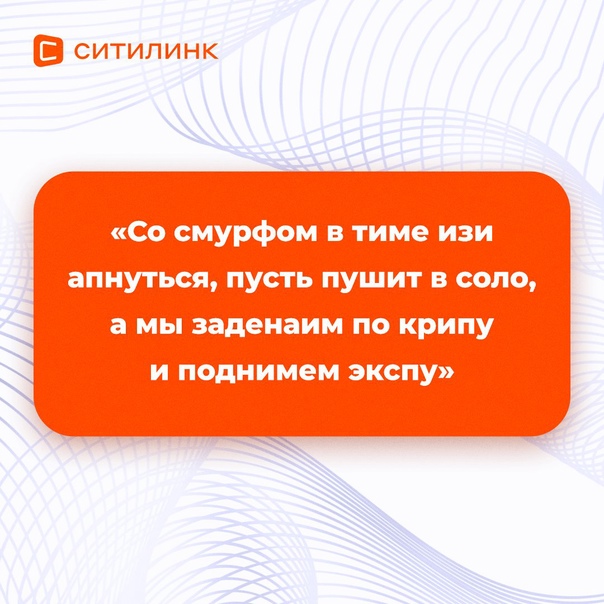 Услада для ушей выражение что значит