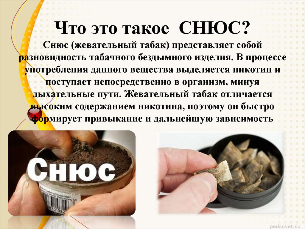 Не обесуй как пишется правильно