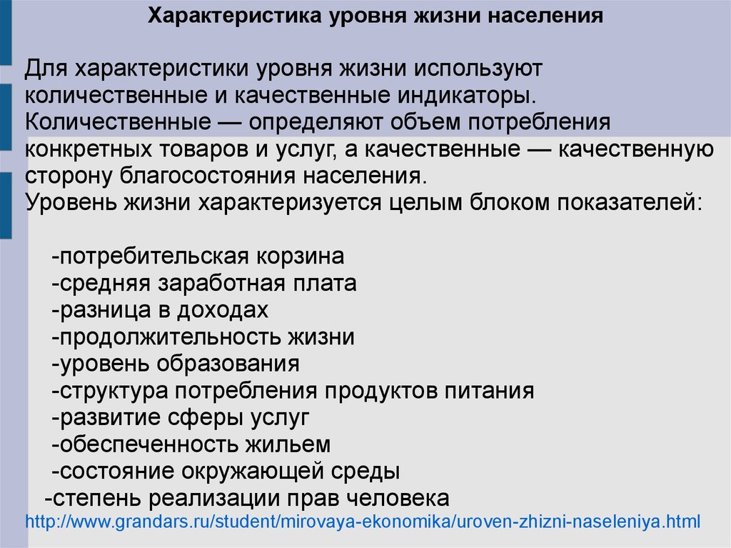 Демография и сбор статистических данных