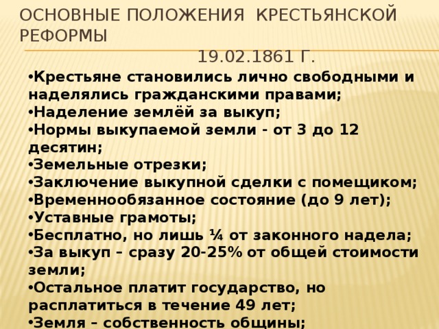 Становление крепостничества в россии