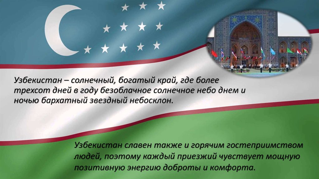 Русско-узбекский разговорник для туристов
