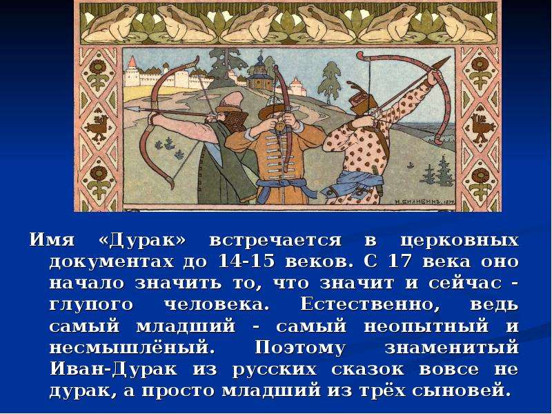 Дурак дураку рознь: что это значит и почему важно понимать