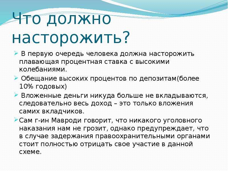 "насторожено" - фонетический разбор, примеры предложений, синонимы, связанные слова