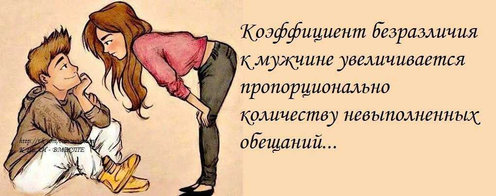 Что означает, если жена говорит мужу "найди другую"