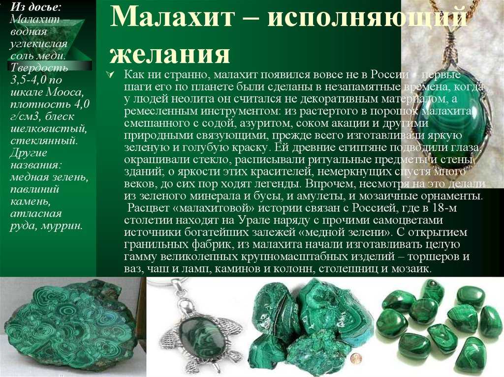 Камень ситалл: фото, свойства и значение для человека