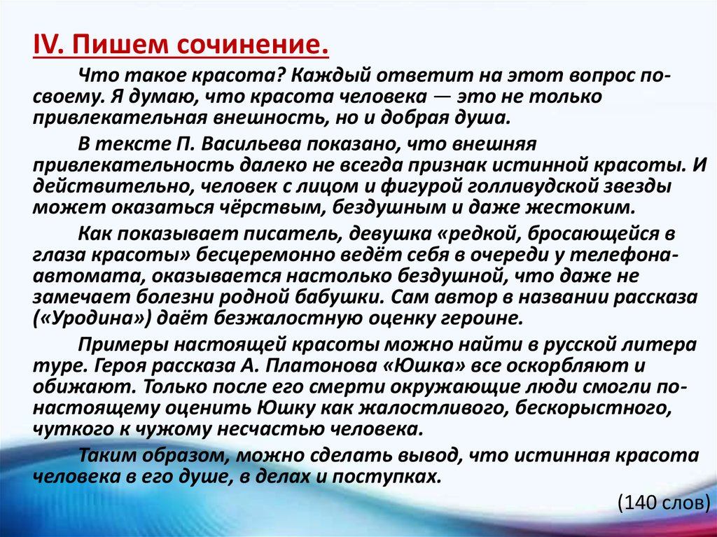 Духовная красота человека: что это означает и как ее найти