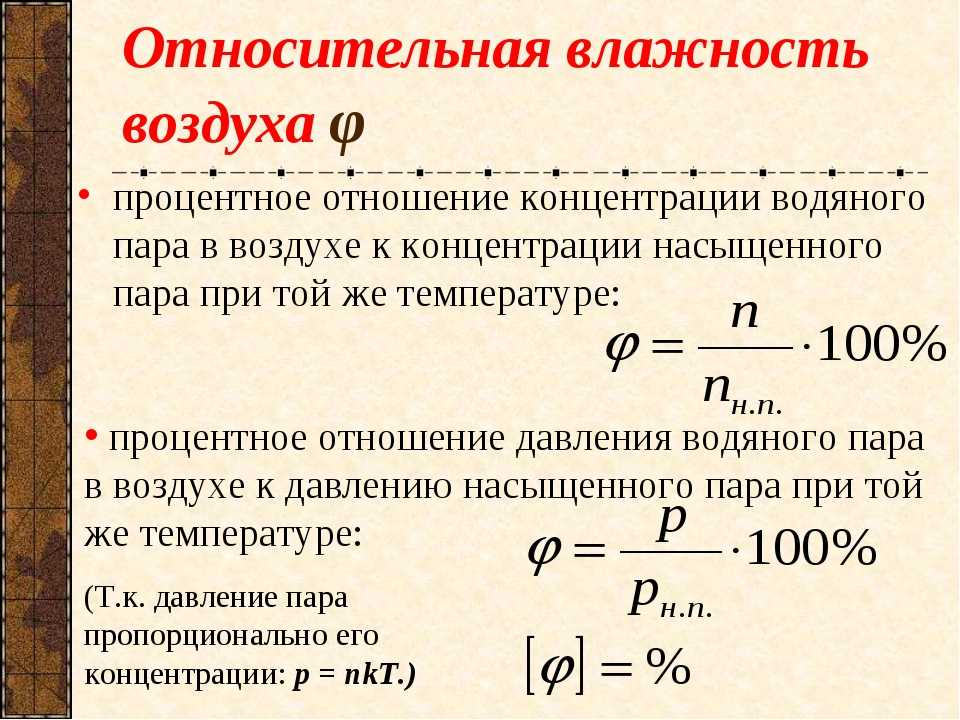 Определение относительной плотности газов