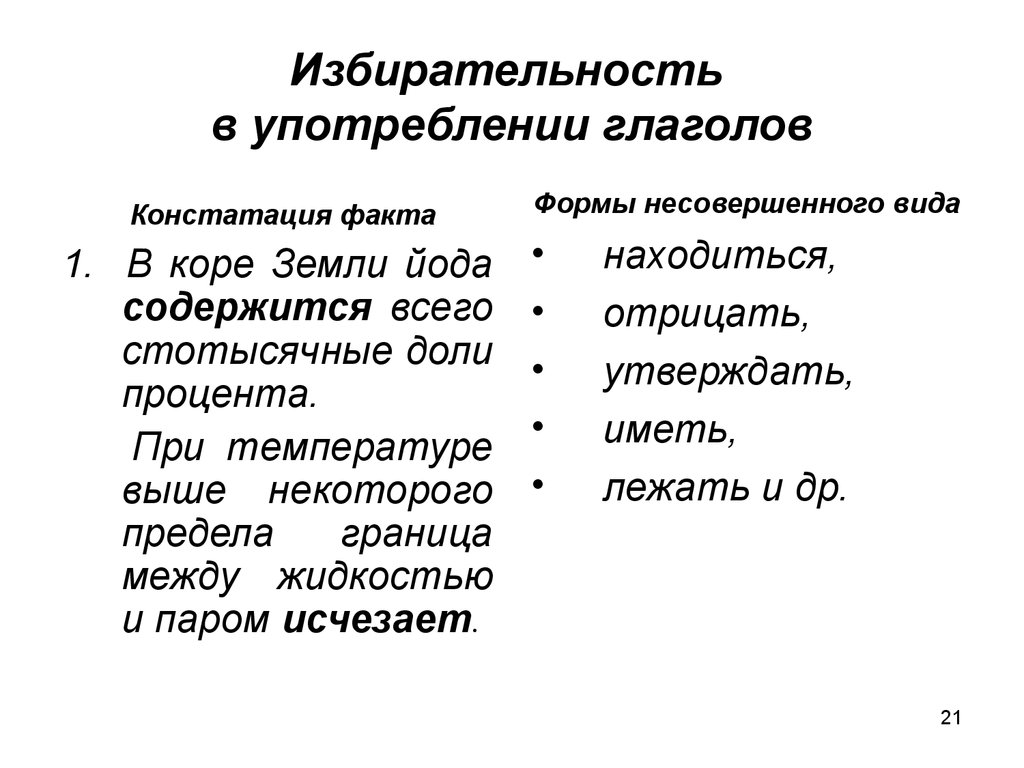Констатация факта: понятие, примеры и способы применения