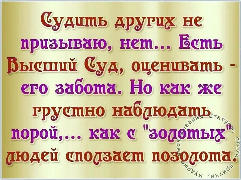 Сулить - разбор слов