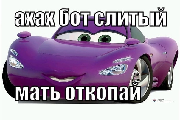 Мемы про "мать тачки" - что это значит?