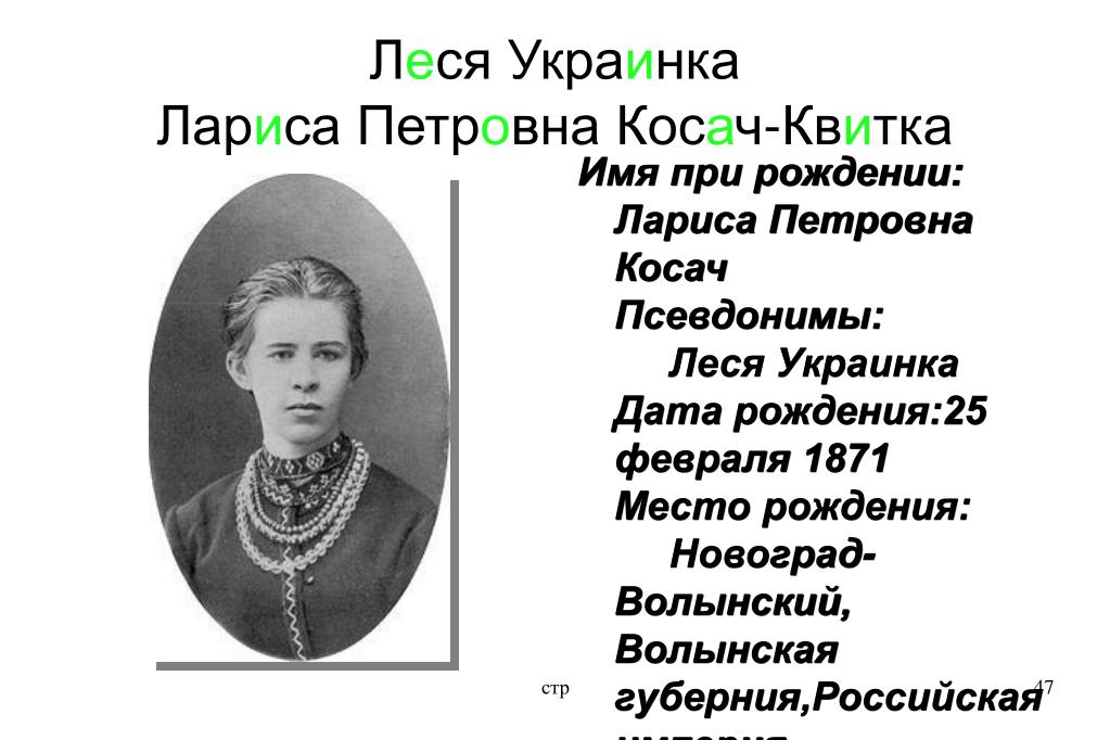 Квитка - это одно из наиболее значимых понятий в украинской культуре Квитку можно понять как билет или квитанцию, но она имеет гораздо более глубокий