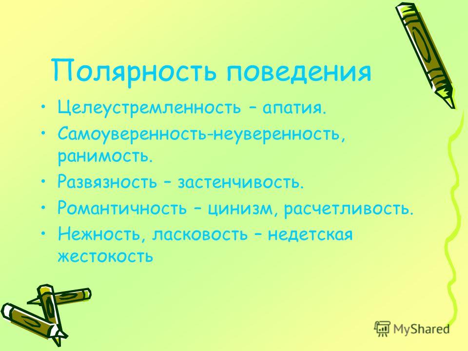 Условности жизни, когда откровенность и простота не уместны