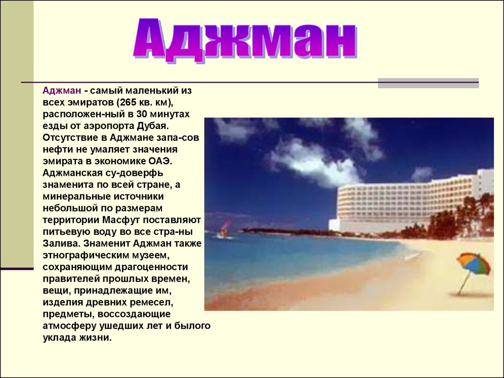 Можно ли говорить аминь мусульманам? - места и названия