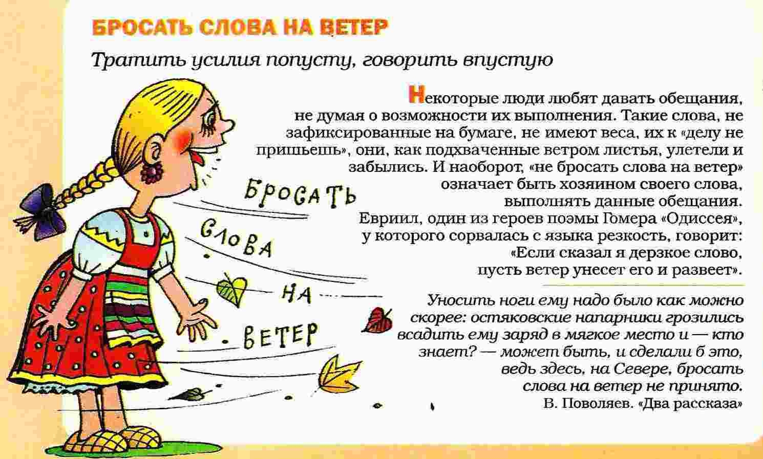 Лексическое значение фразеологизма: основные аспекты и примеры