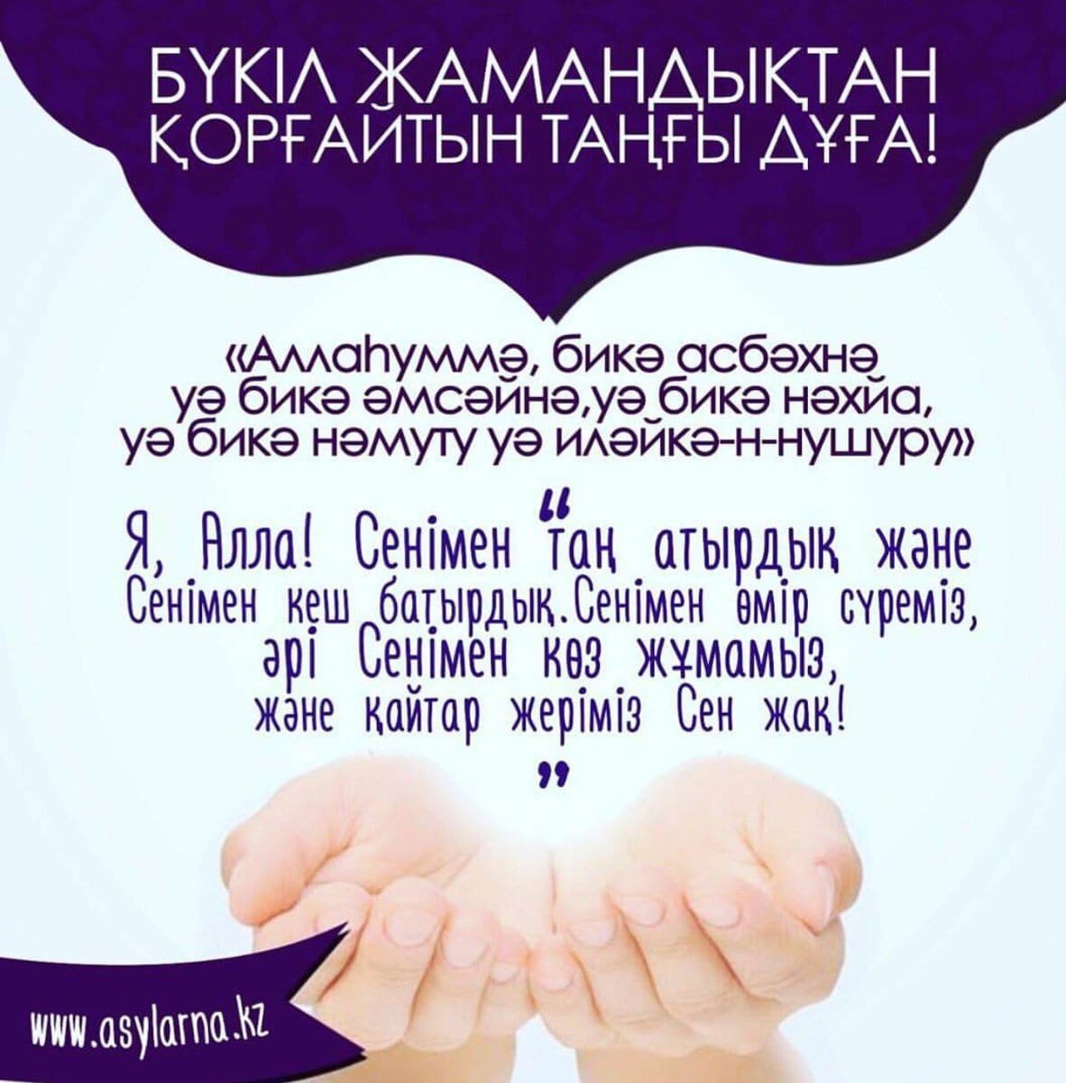 Что означает иманды болсын в переводе с казахского - skazhemvam.ru