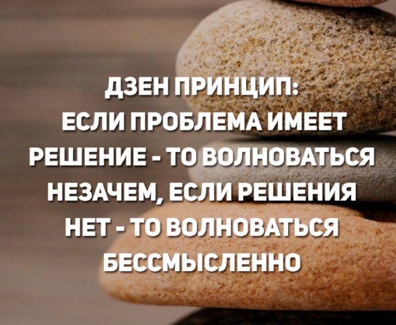 Понятие "поймал дзен": что это такое и как достичь?