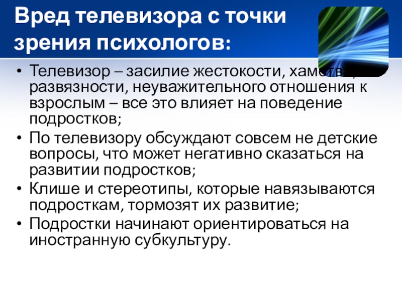 Значение слова развязность: что это такое?